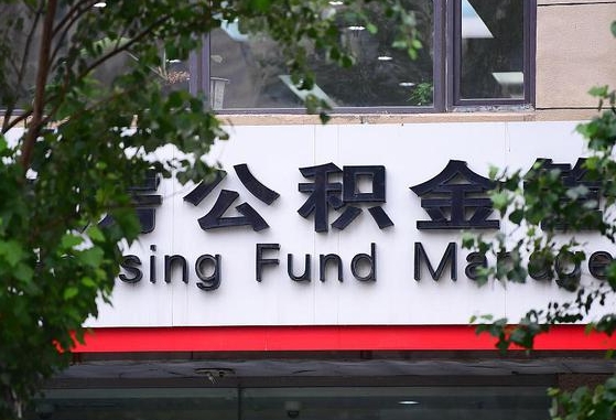 个人公积金能提多少-姜堰公积金代办平台