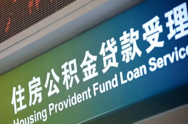 7月公积金调整-姜堰公积金代办平台